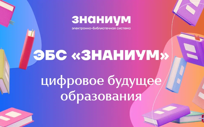 znanium.ru